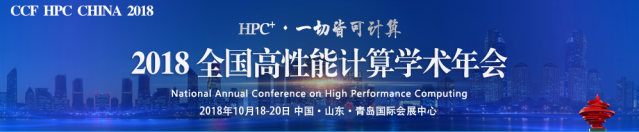 hpcchina2018